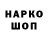 Кодеин напиток Lean (лин) Mark Tadd
