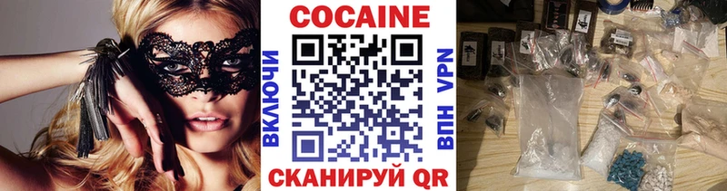 КОКАИН Fish Scale Карачаевск
