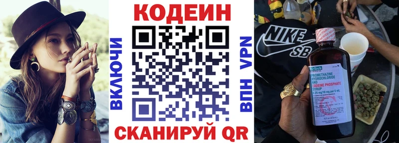 Кодеин Purple Drank  мориарти как зайти  Карачаевск 