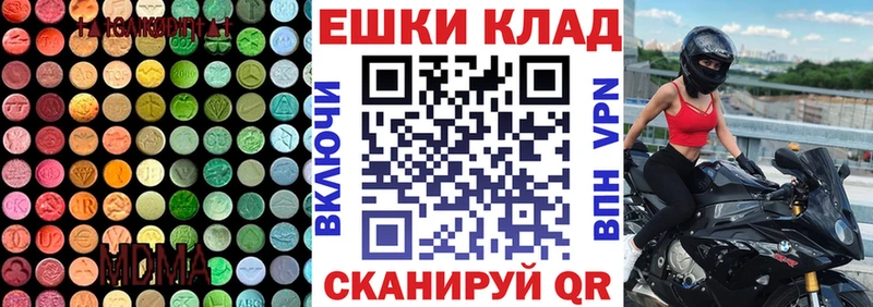 маркетплейс телеграм  Карачаевск  Экстази ешки 