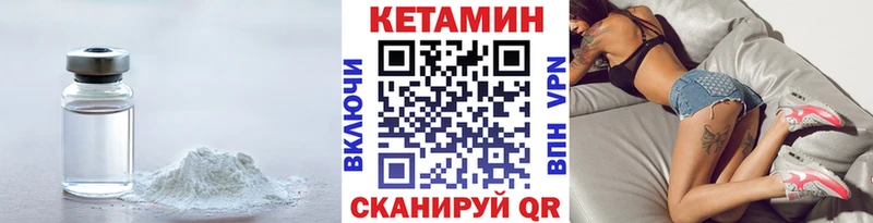 Кетамин ketamine Карачаевск
