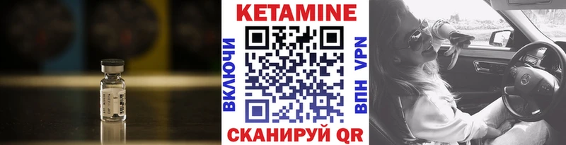 Кетамин ketamine  Карачаевск 
