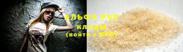 мяу мяу кристалл Арсеньев