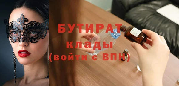 мяу мяу кристалл Арсеньев