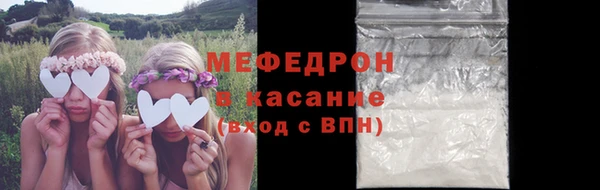 мяу мяу кристалл Арсеньев