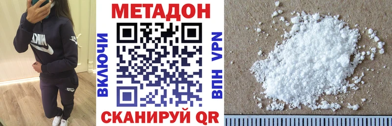 Метадон белоснежный  Карачаевск 